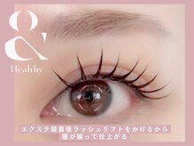エターナルアイ(Eternal Eye)