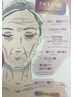 【40代からの痩せ老け顔ケア】ふっくらフェイスケア