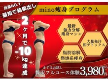 ミノ 美里大通り店(mino)の雰囲気（結果と実績があるサロン◎フォトギャラリーもご覧ください♪）