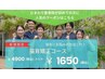【猫背/巻き肩改善】美姿勢＆猫背矯正コース　30分　￥4900→￥1650