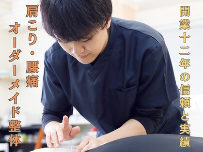 わくわく整骨院の写真