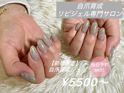 リムピッド 草加店(Limpid)の写真