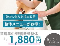 筋膜カッパ整体院 北九州店