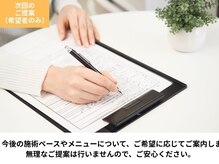 名古屋鍼灸 美容健康院/次回のご提案（ご希望の方）