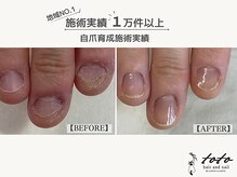 トトヘアー アンド ネイル(toto hair and nail)の雰囲気(【toto式】自爪育成(ケアのみorジェルネイルで自爪育成が可能))