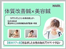 ハリドット 天王寺院(HARI.)