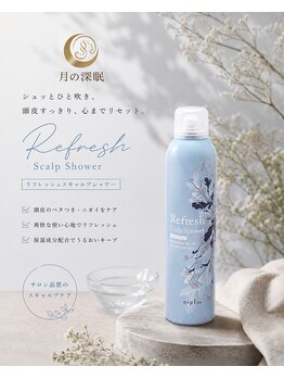 月の深眠の写真/日々お疲れのあなたへ♪ 頭からリラックス。深い眠りを誘う、極上ヘッドスパで贅沢なひとときを。