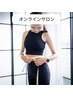 オンラインサロン【ダイエット計画】極上美人計画