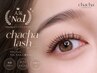 【モチの悪い方にオススメ◎】当店オリジナル技法♪chachaラッシュ100~200本