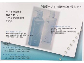 ソレイユ デ オッペン(Soleil De OPPEN)/美容室でもご家庭でも人気!