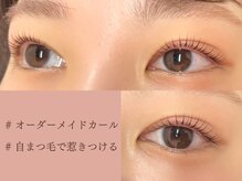 アイラッシュサロン ヴィヴィ 豊田店(Eye Lash Salon Vivi)/【オーダーメイドカール】