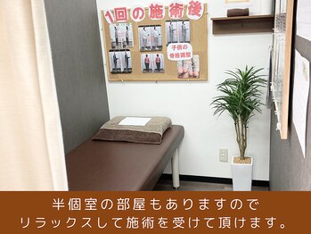 穴田鍼灸整骨院/カウンセリングルーム