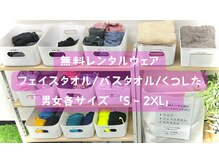 ホーネットジム(HORNET GYM)/無料レンタルウェア/タオル