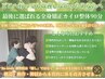 どこに行っても改善しなかった方へ｜全身矯正カイロ整体90分コース ¥9,900
