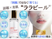 ウェリナベル(WelinaBelle)