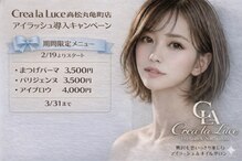 クレアラルーチェ 高松丸亀町店(Crea la Luce)
