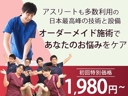 みかも鍼灸接骨院 豊川院の写真