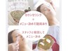 施術メニューお悩みの方へ☆当日スタッフと相談して決めていきましょう♪