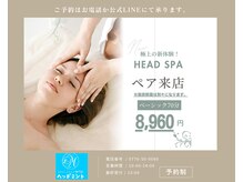 ヘッドミント 福井店の雰囲気（お得なペア割！お電話か公式LINE(@168dnqsz)からご予約下さい。）