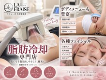 ラフレーズ 大府店