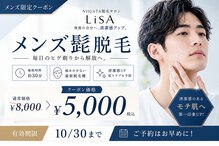 リサ(LiSA)