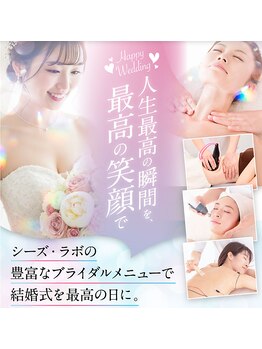 シーズ ラボ 町田店の写真/人生最高の瞬間を最高の笑顔で！