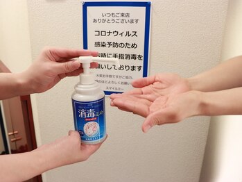 スマイルミー/コロナ対策強化！