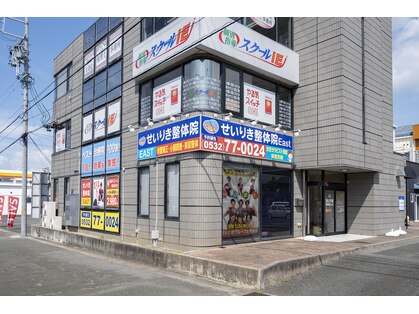 せいりき整体院 イースト 豊橋 East ホットペッパービューティー