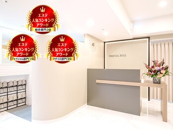 オリエンタル スタイル 金山店
