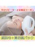 【平日限定！女性リピーターさま専用】顔脱毛＋高保湿パック￥5,500→￥4,500