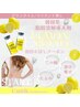 第一弾★新規導入BODY★韓国発『LEMON BOTTLE』で脂肪分解♪二の腕or首肩90分