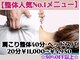 コンフォータブルボディ(Comfortable Body)の写真
