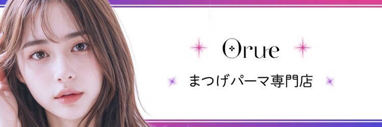 オルエ 渋谷店(Orue)のサロンヘッダー