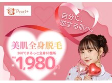 パールプラス 日田店