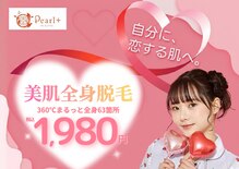 パールプラス 日田店