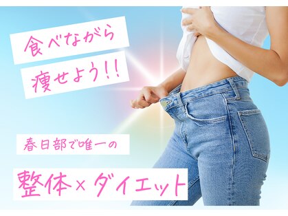 南桜井あおば鍼灸整骨院の写真