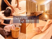 癒工房 武蔵小杉