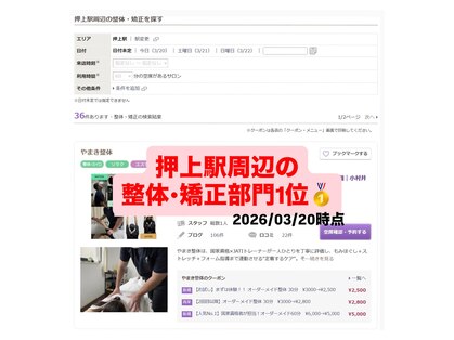 やまき整体の写真