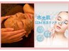 【超オススメ】ハーブピーリング&LDM水玉リフティング (通常¥14300→¥11000)