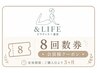 【8回コース】ピラティス回数券