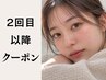 リピーター様専用【完全オーダーデザインパーマ】 6800円