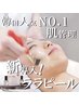 【韓国式NO.1肌管理】ララピール(全顔~首・頭皮)＋コラーゲン美白パック