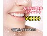 【超お得な回数券♪】美白セルフホワイトニング15分×2セット（3回分）￥8000