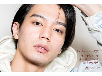 ボーテ ド アントス beaute de Antosの写真
