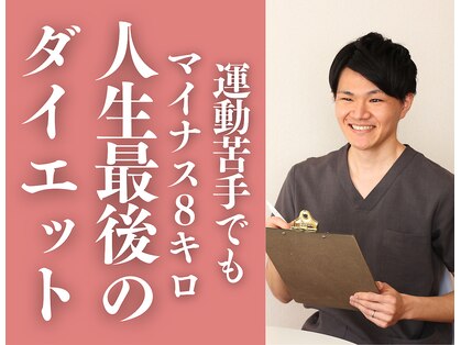 美容整体院アサシ 上尾院(美容整体院ASASHI)の写真