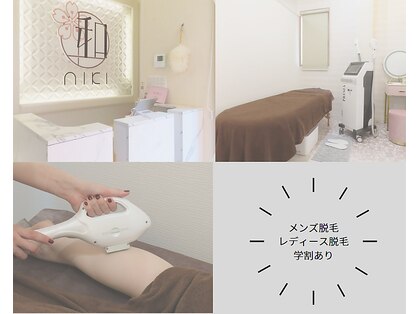 和(NIKI)の写真