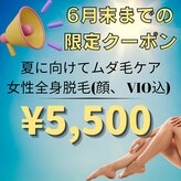 ラカプライベート(LaKa private)