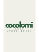 ココロミ(cocolomi) 河野 悠莉
