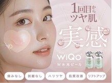 エステプリヴェモロッコ(ESTHE PRIVE MOROCCO)の雰囲気（【WIQO コラーゲンピール】美白、シミ極上ケア、水光肌◎）