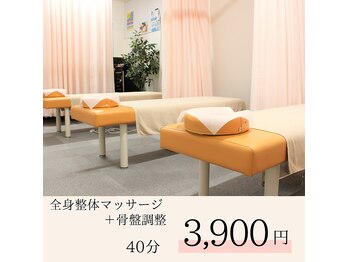 神戸元町かい整骨院